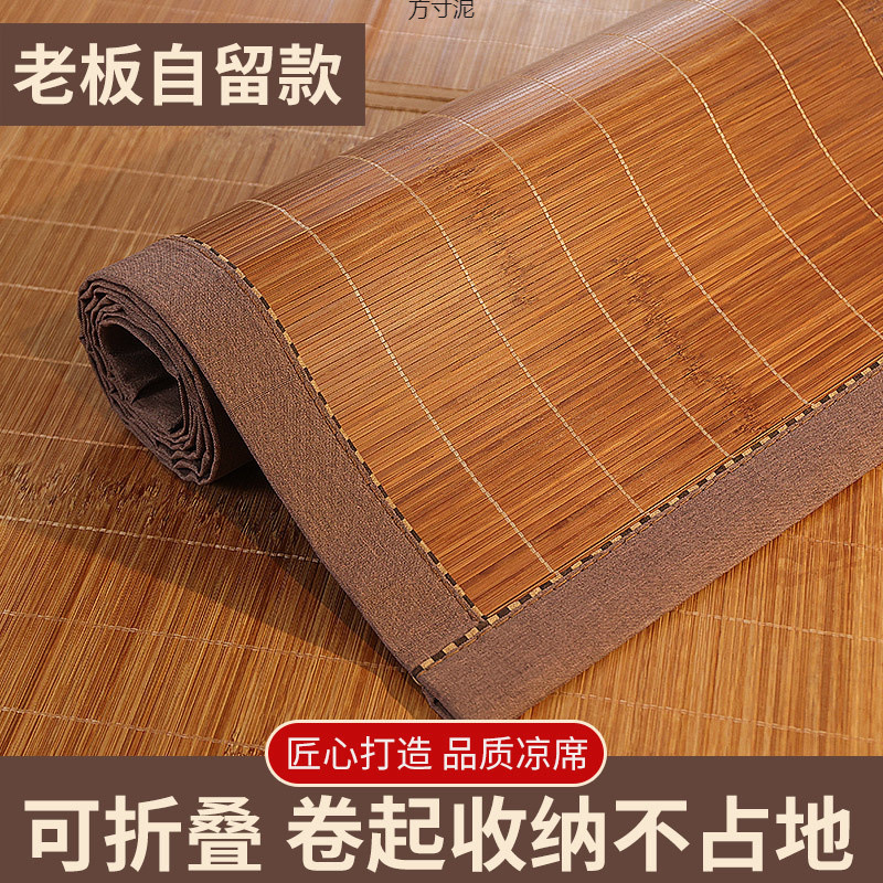 Bamboo Mat 1.5 for Home Use, Double 82% off Fold Double-Sided Student Dormitory 0.9 Mat Summer Supply Chain Wholesale