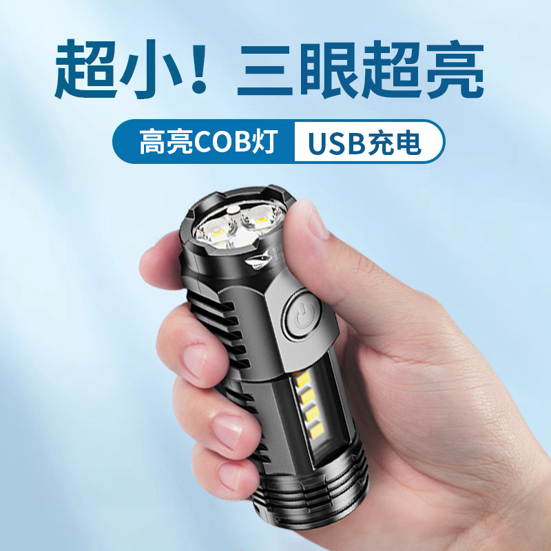 Picture of Mini Flashlight Strong Light Multifunctional Charging Small Portable COB Flood Side Light Outdoor Pocket Portable Light
