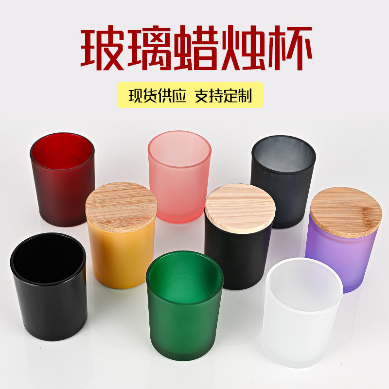 Factory wholesale color frosted glass candle Cup simple with lid optional Candlestick large mouth candle glass jar