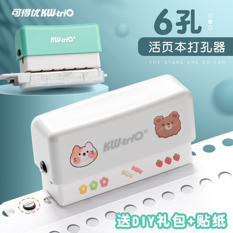 Can get excellent six-hole punch loose-leaf punch porous binding paper A4 paper shell 26 holes 30 holes 6 holes