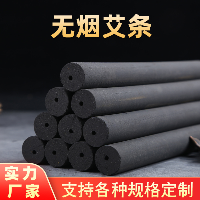 Smokeless moxa stick moxa column for three years Chen Chun Wormwood Wormwood carbonized moxibustion column household Hubei Qichun manufacturers wholesale