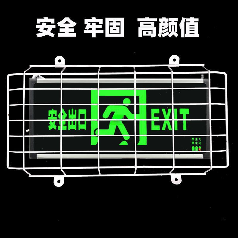 Exit indicator light protective cover, kick resistance, school dormitory workshop, fire evacuation sign, bed wrap net