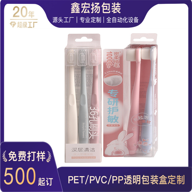 Manufacturer Uv Printed Plastic Box Toothbrush Pvc Toothbrush Transparent Packaging Box Colorful Rectangular Pvc Transparent Box