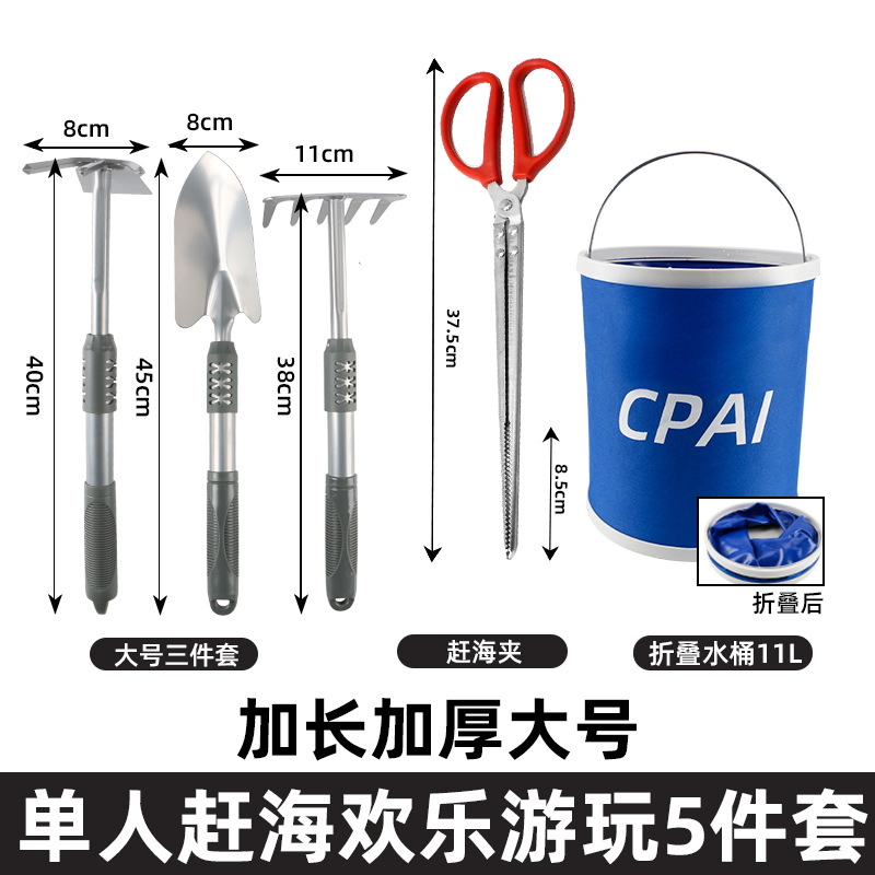 Picture of Sea-driving Tools suit Daquan Seaside Digging Clams Catch Crabs Artifact Beach Shovel Children's Equipment Sand Digging Rake