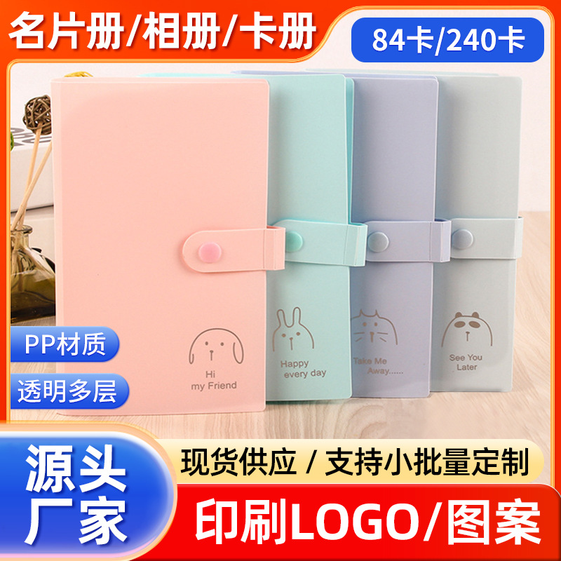 Home Button Type 240 Card Holder Student Card Book Candy Color A4 Student Information Book