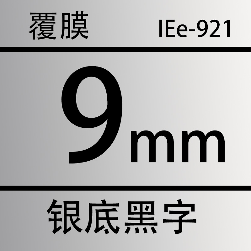 Picture of Ebeth applicable Brother label ribbon 9mm waterproof and scratch-resistant multi-specification M-K221 M-K series