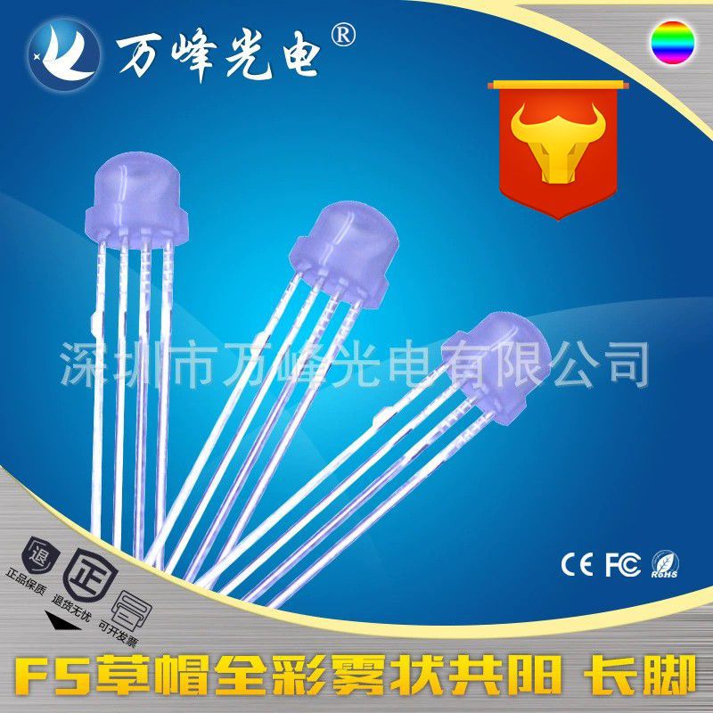 5mm Straw Hat Full Color Rgb Four-Legged Led Lamp Beads F5 Straw Hat Full Color Rgb Color Changing Led Light-Emitting Diode