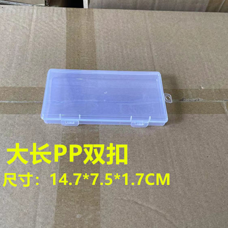 Rectangular double buckle storage box PP plastic transparent head rope stationery fishing gear hardware accessories beaded finishing box