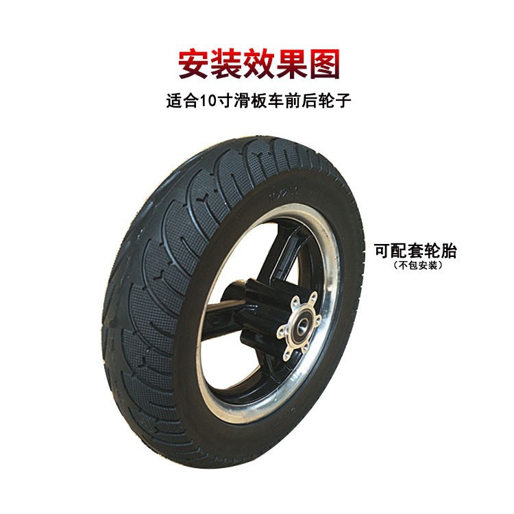Picture of 10 inch electric scooter front wheel hub 10*2.5 wheel rim KugooM4 Silopu 2.125 disc brake steel ring