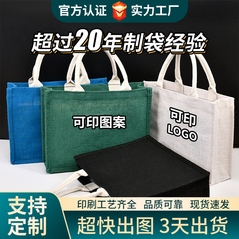 Source factory color fashion portable linen bag custom film waterproof shopping jute bag wholesale custom logo