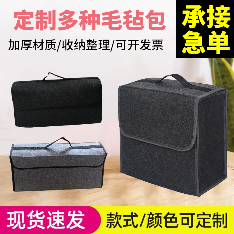 Felt Storage Box Car Trunk Tool Storage Box Car Foldableable Felt Storage Bag Printed Logo