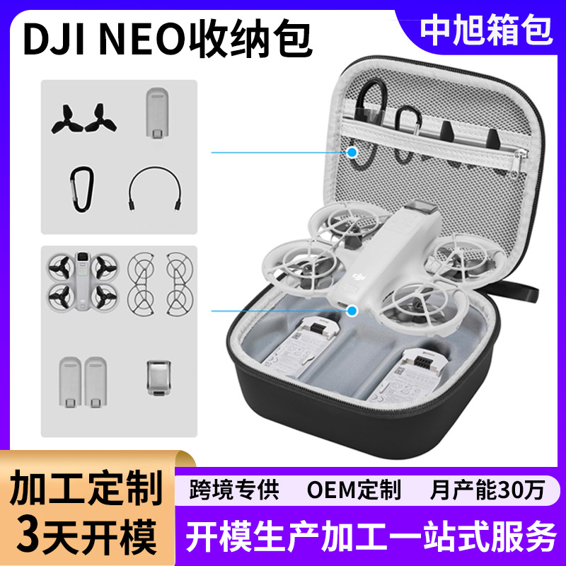 Suitable for DJI neo eva Storage Bag Pocket Small UAV Accessories Changfei suit Protection Box