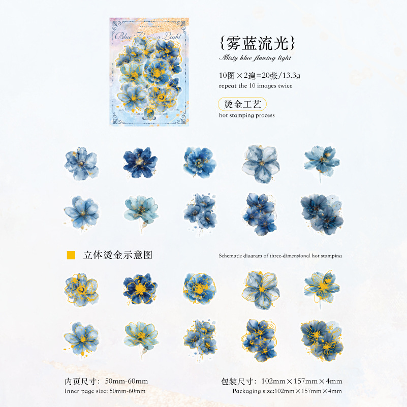 Picture of Sugar Poetry Bronzing Flower Fog PET Sticker Bag Flower Poetry Series Hand Account Decoration Collage Base Sticker 6