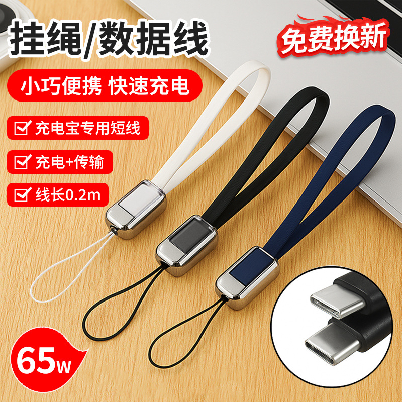 Picture of Double-headed typeC data cable CtoC portable charging treasure short line fast charging wire for Huawei Xiaomi Apple 156