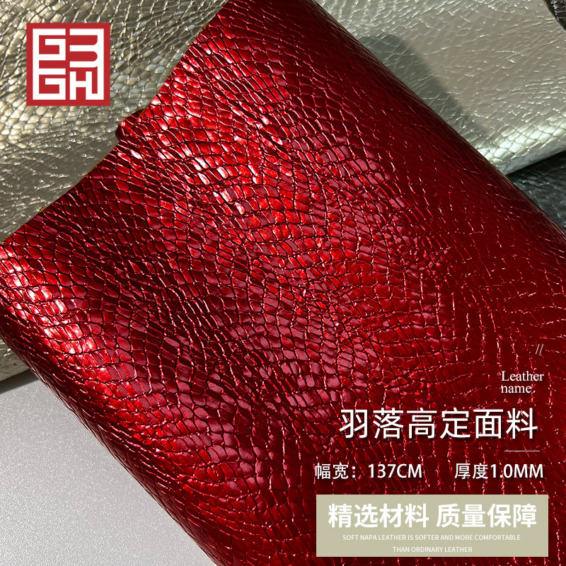 Environmentally Friendly Metal Snake Scale Pattern Pu Artificial Leather for Shoes and Bags, Universal Scratch-Resistant and Wear-Resistant Leather for Bags and Handbags, Pearlescent Snake and Dragon Scale