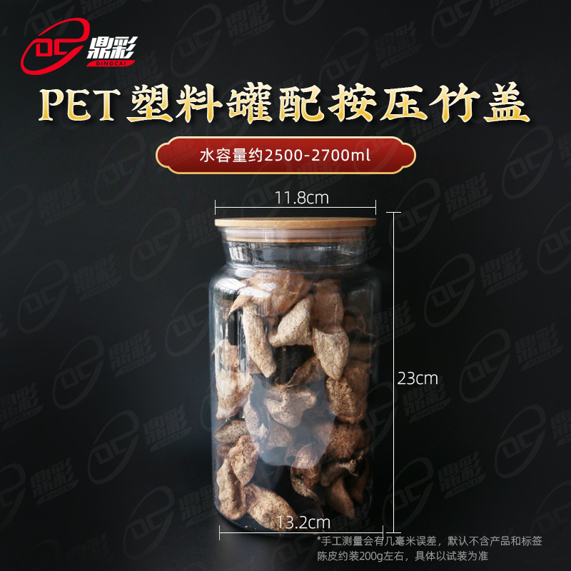 Half-Pound Tangerine Peel Special Plastic Storage Sealed Jar with Lid, Ink Red Rose Transparent Tea Jar, Moisture-Proof Round Bottle