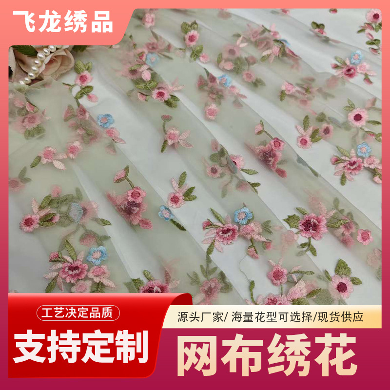 Spring and Summer Small Floral Mesh Embroidery Fabric Pastoral Style Embroidery Lace Flower dress Fashion Factory in stock