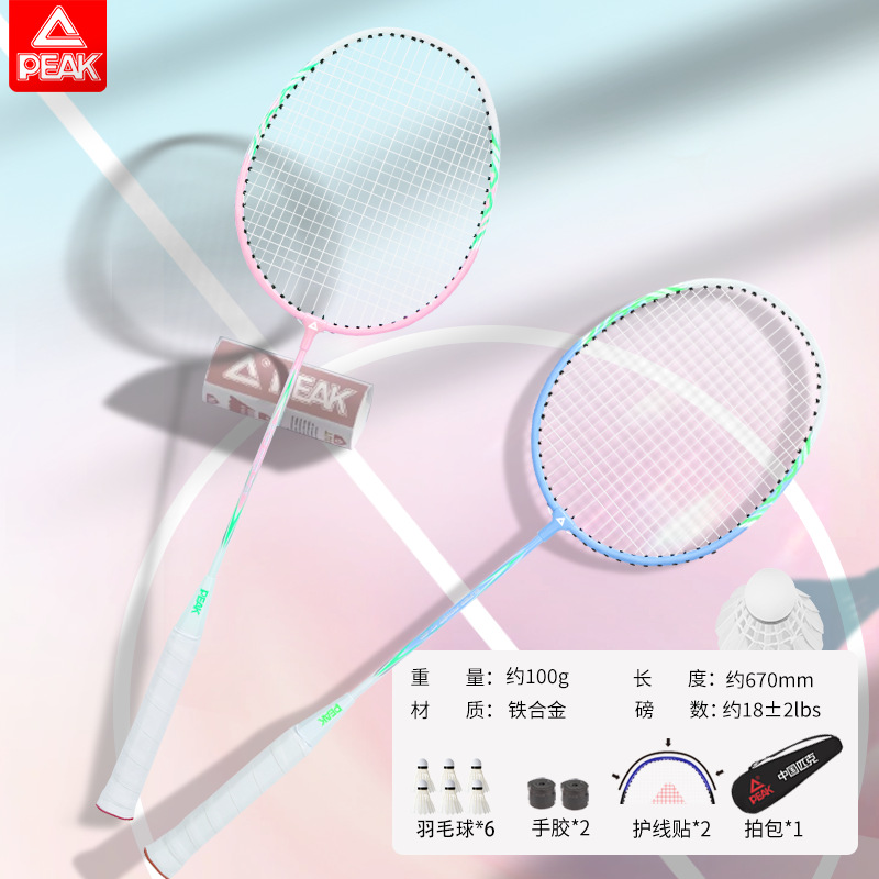Picture of Peak Genuine Ultra-Light Badminton Racket Carbon Fiber Super Durable Professional Competition Single and Double Racket Beginner Set