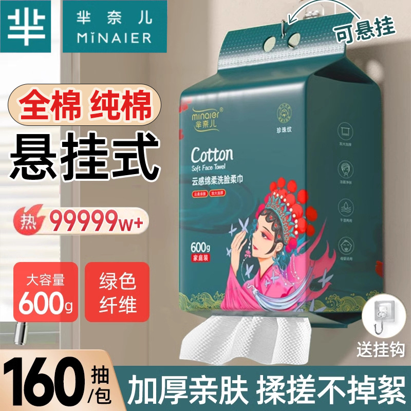 Minair Face Towels, Wholesale Pure Cotton, Economical Family Pack, Pull-Out Type, Thick Disposable Cotton Soft Towels for Home Use