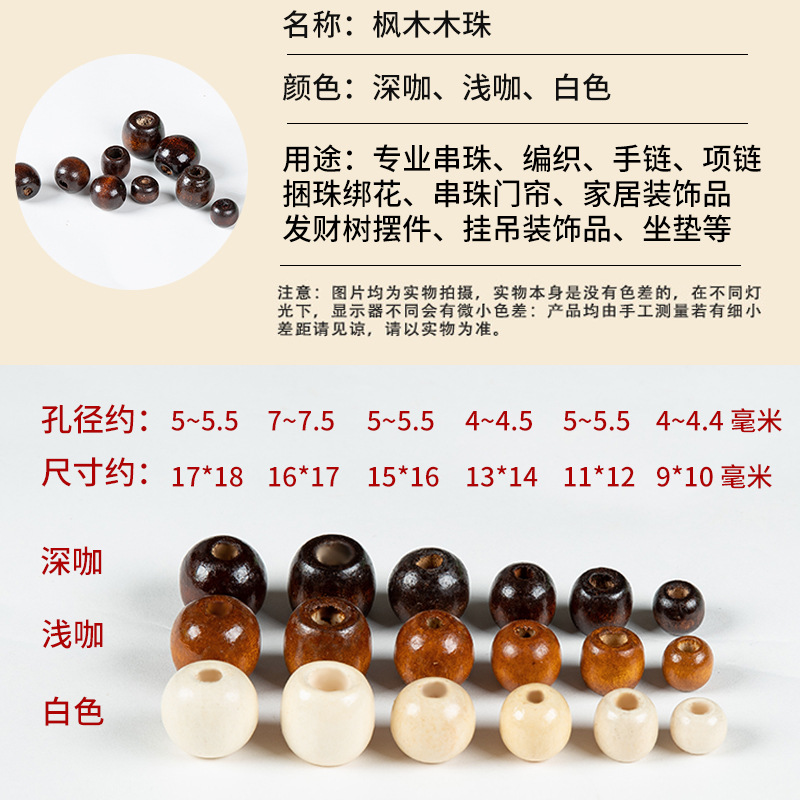 Picture of Wooden Beads Bulk Bundle Drawstring Beads Round Beads Accessories DIY Handmade Beads Large Hole Wooden Beads Loose Beads Sold by Weight