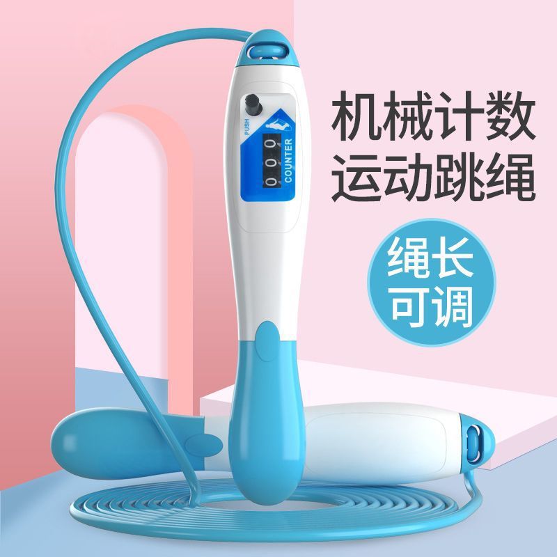 Rope skipping counting senior high school entrance examination factory wholesale outdoor sports adult fitness training special adjustable counting rope skipping