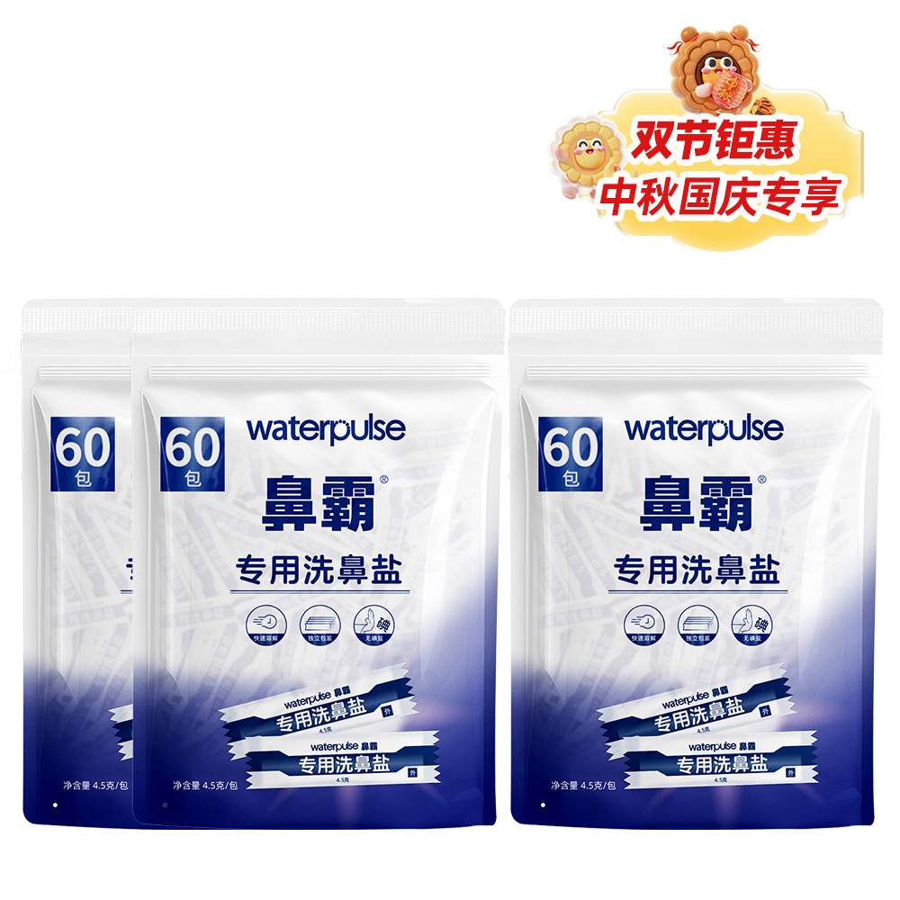 Picture of Waterpulse Kidsren's Adult Nasal Irrigator Nasal Wash Pot Nasal Wash Bottle Nasal Wash Salt Saline Spray Can Be Oem