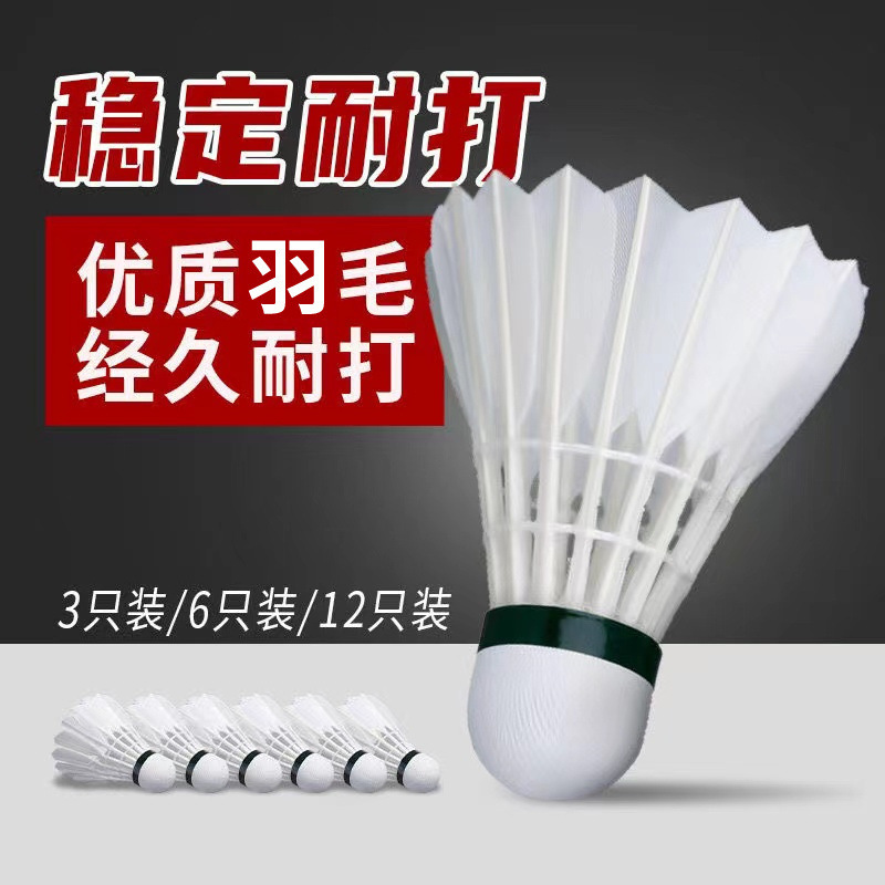 Manufacturer badminton resistant king goose feather badminton indoor outdoor learning and entertainment training badminton one piece
