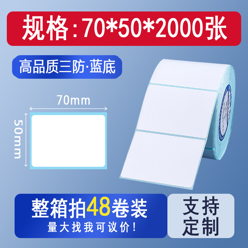 Picture of Three-proof thermal cross-border TEMU label paper 70*4070*20 Hishin barcode sticker printing spell a lot of labels