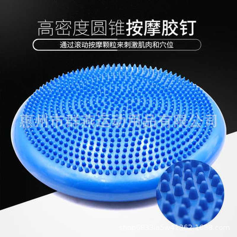 Massage Cushion Yoga Balance Plate Cushion Thickened Explosion-proof Children's Balance Training Ball Spot Balance Mat Air Cushion