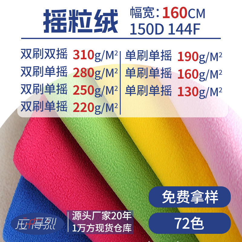 Spot 144F ultra-fine polar fleece double brush single Shake Anti-Pilling particle fleece autumn and winter assault clothing vests flannel fabric