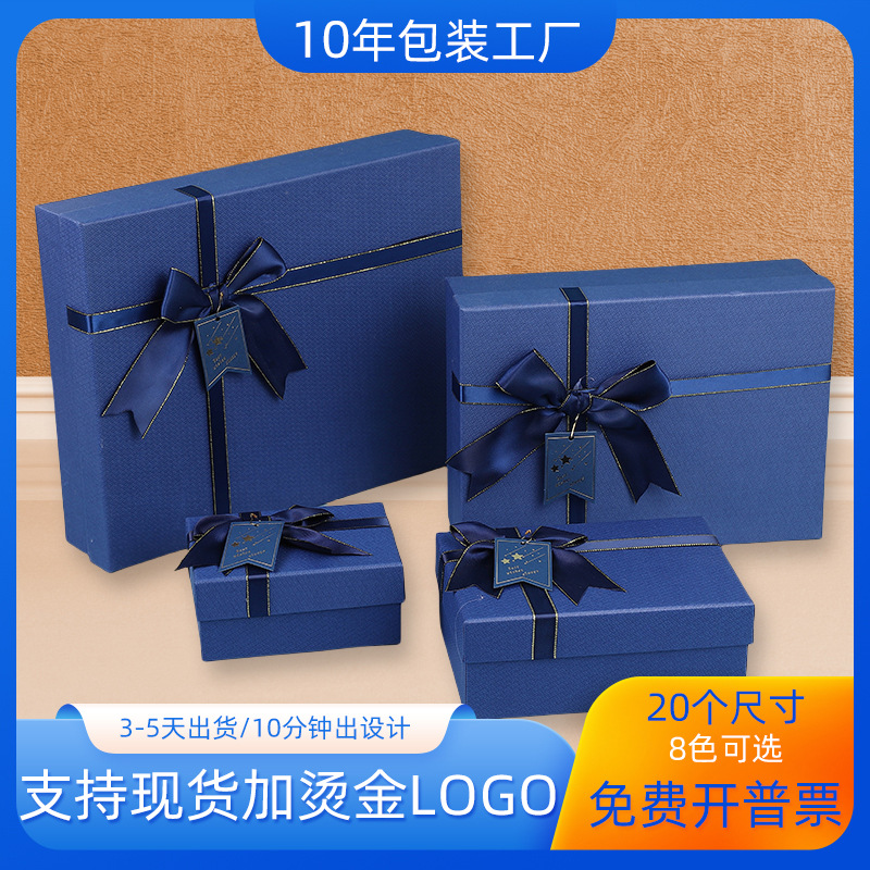 Rectangular Lid and Base Gift Box, Thermos Cup Scarf Gift Box, Empty Box, High-End Birthday Gift Box Packaging Box