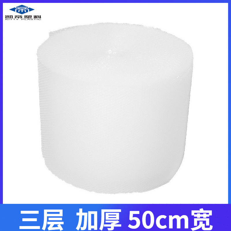 Wholesale bubble film 50cm wide double-sided thick bubble pad express packaging foam paper buffer bubble roll manufacturers