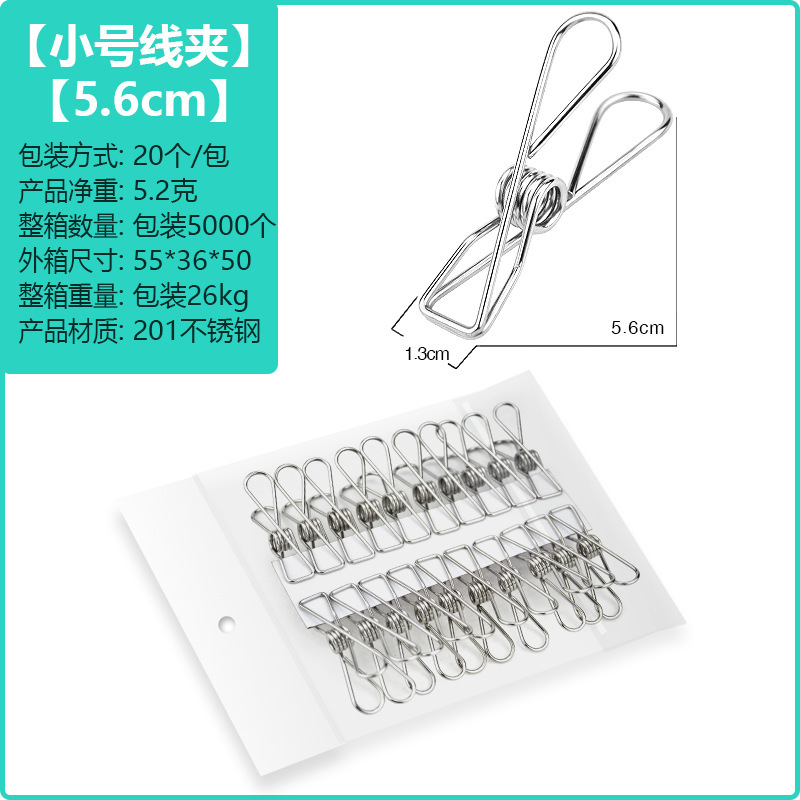Picture of huazhen Stainless Steel Clip Spring Clip Quilt Clip Opening Windproof Clip Clothes Clip Hosiery Rack Drying Quilt Clip Fishtail Clip