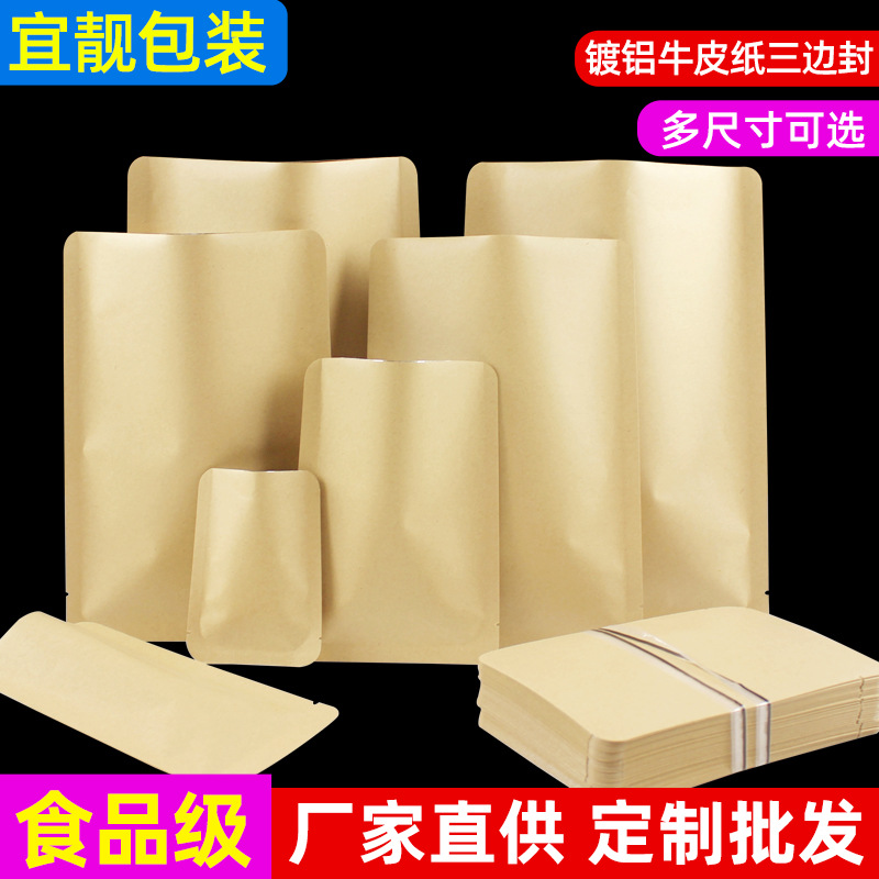 Kraft paper three-side sealing bag food Kraft paper bag flat bottom aluminized bag grains tea sealing bag flat mouth sealing bag