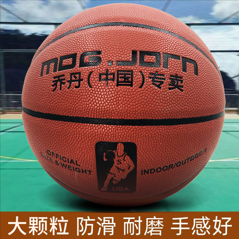 Picture of Basketball genuine adult junior high school primary school entrance examination special children basketball leather feel 5 6 7 basketball