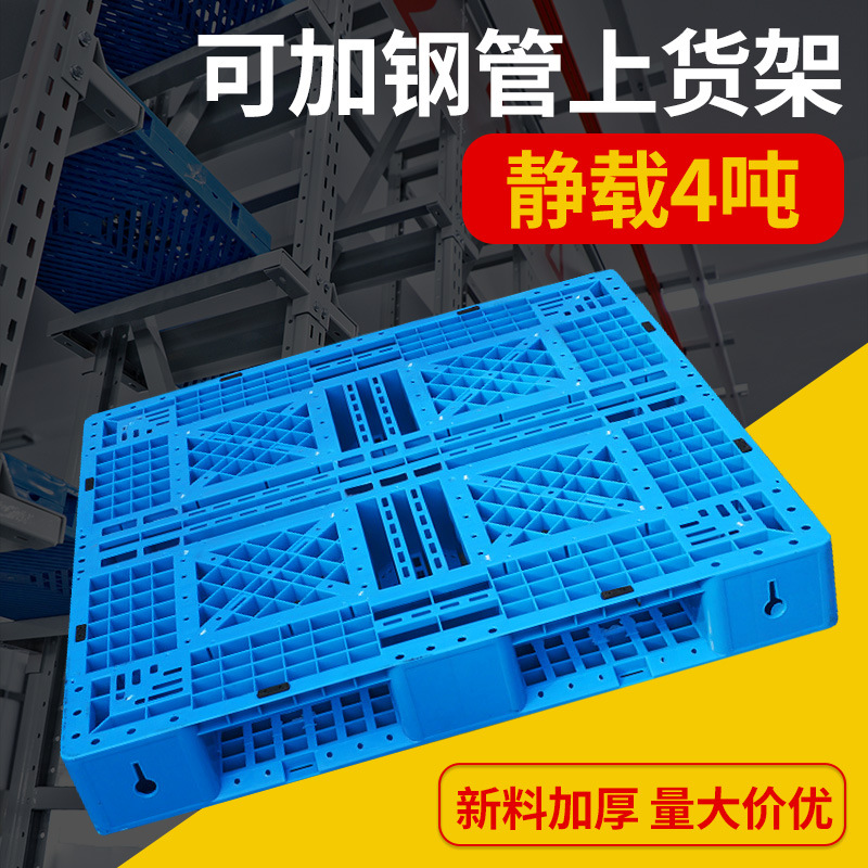Plastic Pallet Warehouse Moisture-Proof Partition Pad, Plastic Pallet for Forklifts, Grid Pattern, Thickened and Durable
