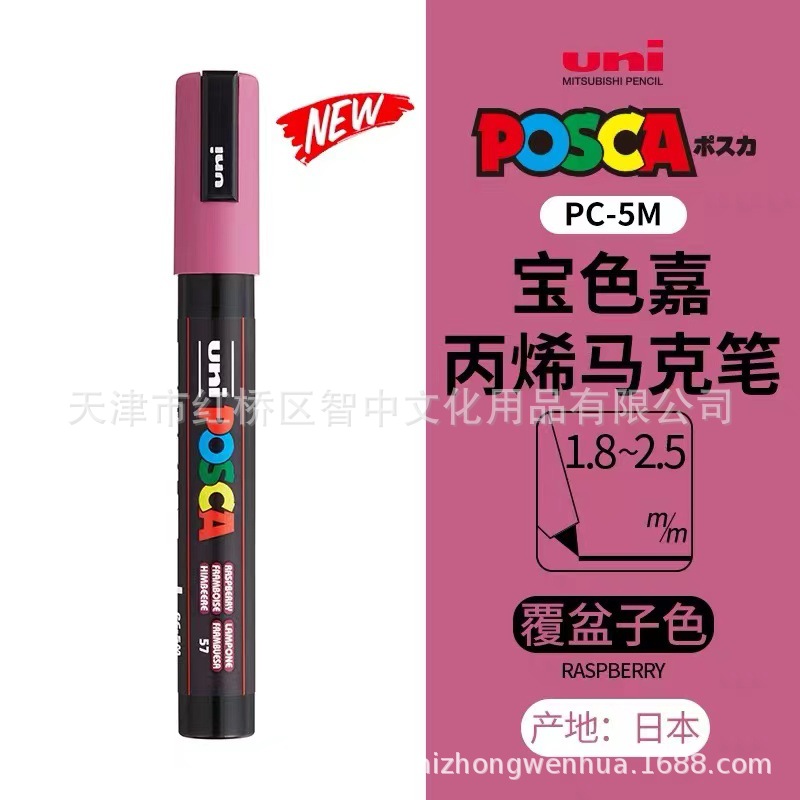 Picture of UNI Mitsubishi POSCA treasure color Jia PC-5M water-based acrylic marker color graffiti POP poster pen