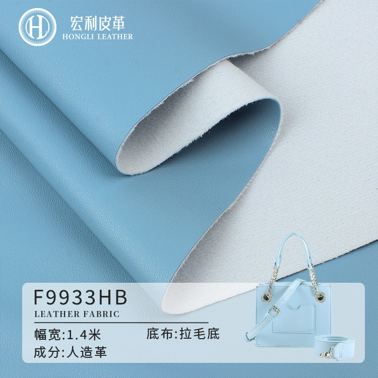 F9933HB fine grain bran cloth half PU leather material wholesale waterproof soft luggage furniture artificial leather fabric