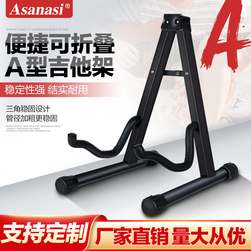 Picture of Guitar Stand Foldable Guitar a Stand Guitar Stand Bass Stand Folk Vertical Guitar Stand Neutral Wholesale
