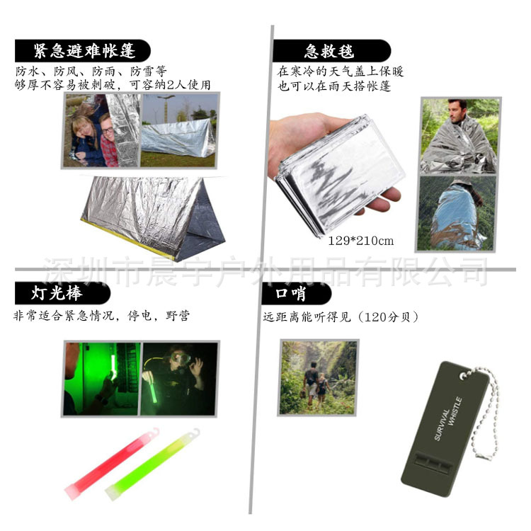 Picture of camping supplies outdoor equipment mountaineering backpack foreign trade outdoor survival mountaineering camping multi-function emergency kit