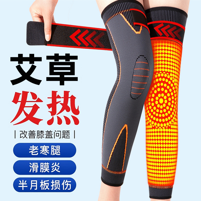 Mai Grass Strap Knee Warm Joint Old Cold Legs Men and Women Cold-proof Non-slip Old Autumn and Winter Self-heating Leg Cover