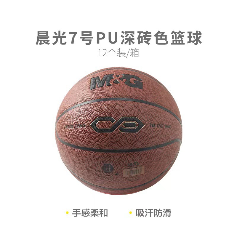 Morning Light Basketball Ast09710 No. 7 Basketball Pu Classic Dark Brick Color No. 7 Basketball