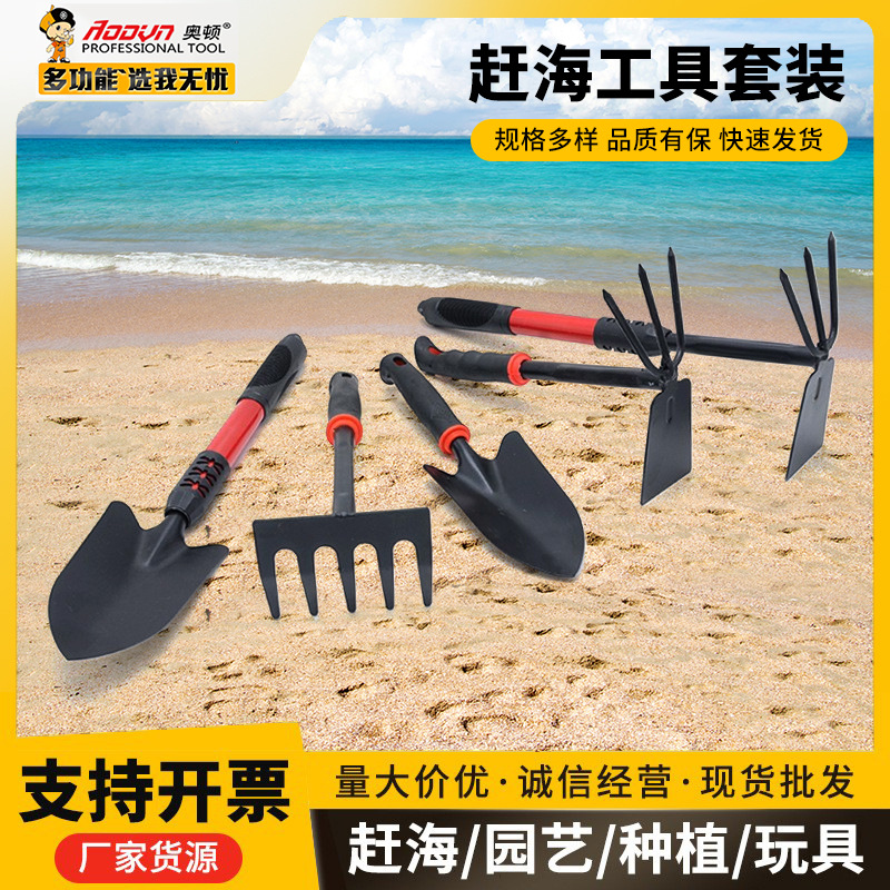 Sea-catching Tools suit Daquan Beach Shovel Sand-digging Rake Seaside Clam-grabbing Crab Artifact Children's Equipment