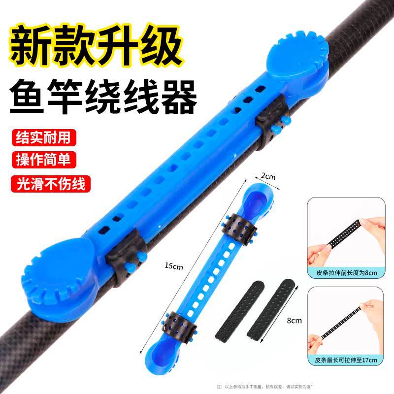 Fishing Rod Winding Wire Universal Fishing Rod Winding Wire Winding Card Hand Rod Accessories Quick Winding Wire Fishing Supplies