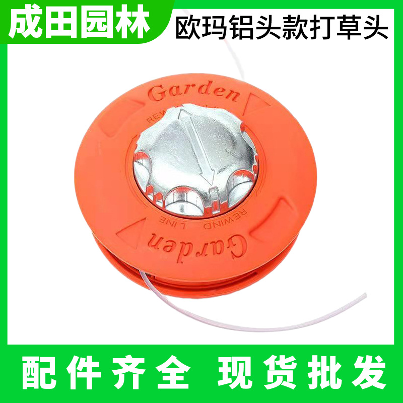 Lawn Mower Grass Head Universal Wear-resistant Aluminum Alloy Grass Head Ouma Non-disassembly Grass Head New Aluminum Grass Head