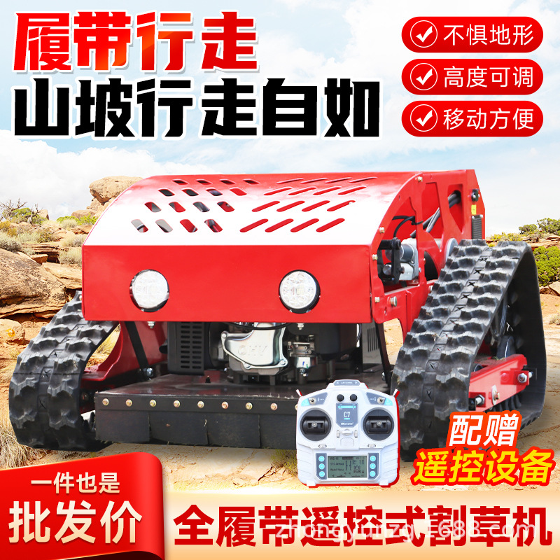 Hybrid remote control lawn mower remote control lawn mower manufacturers supply agricultural and forestry orchard vegetable greenhouse mowing