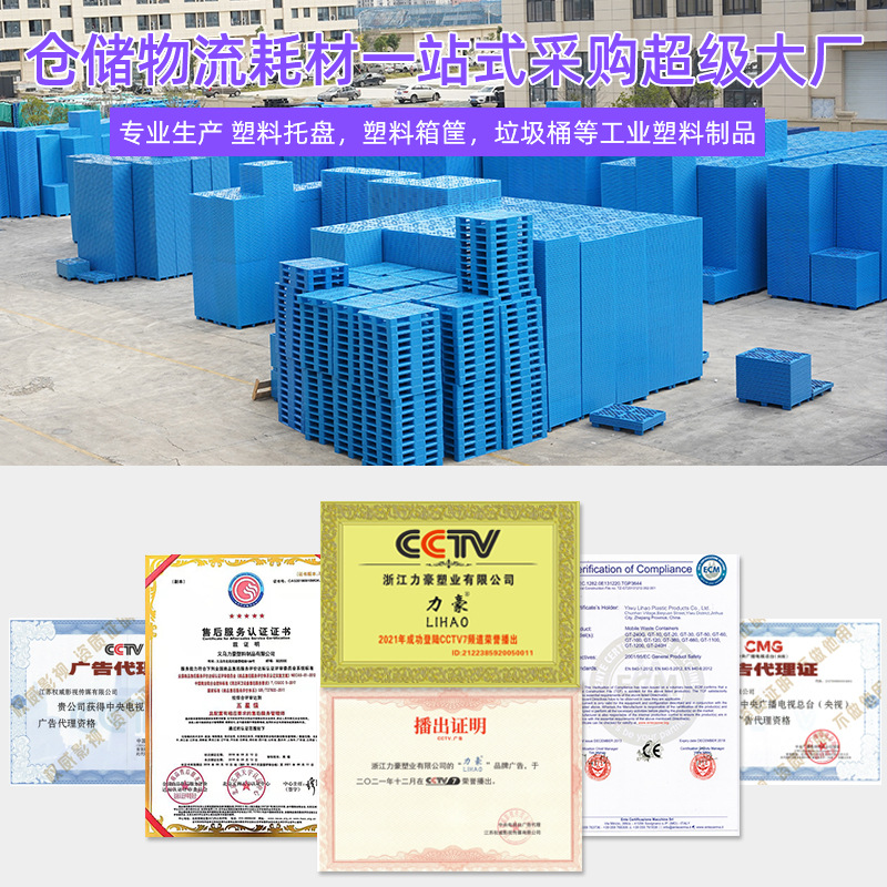 Picture of Flat Nine-Legged Plastic Pallet Logistics Warehousing Forklift Platform Board Large Flat Moisture-Proof Board Plastic Thickeneded Pallet