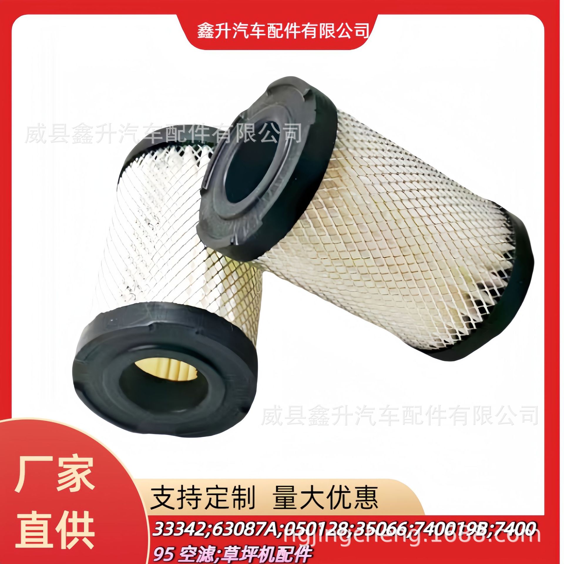 33342;63087A;050128;35066;740019B;740095 Air Filter; Lawn Mower Accessories