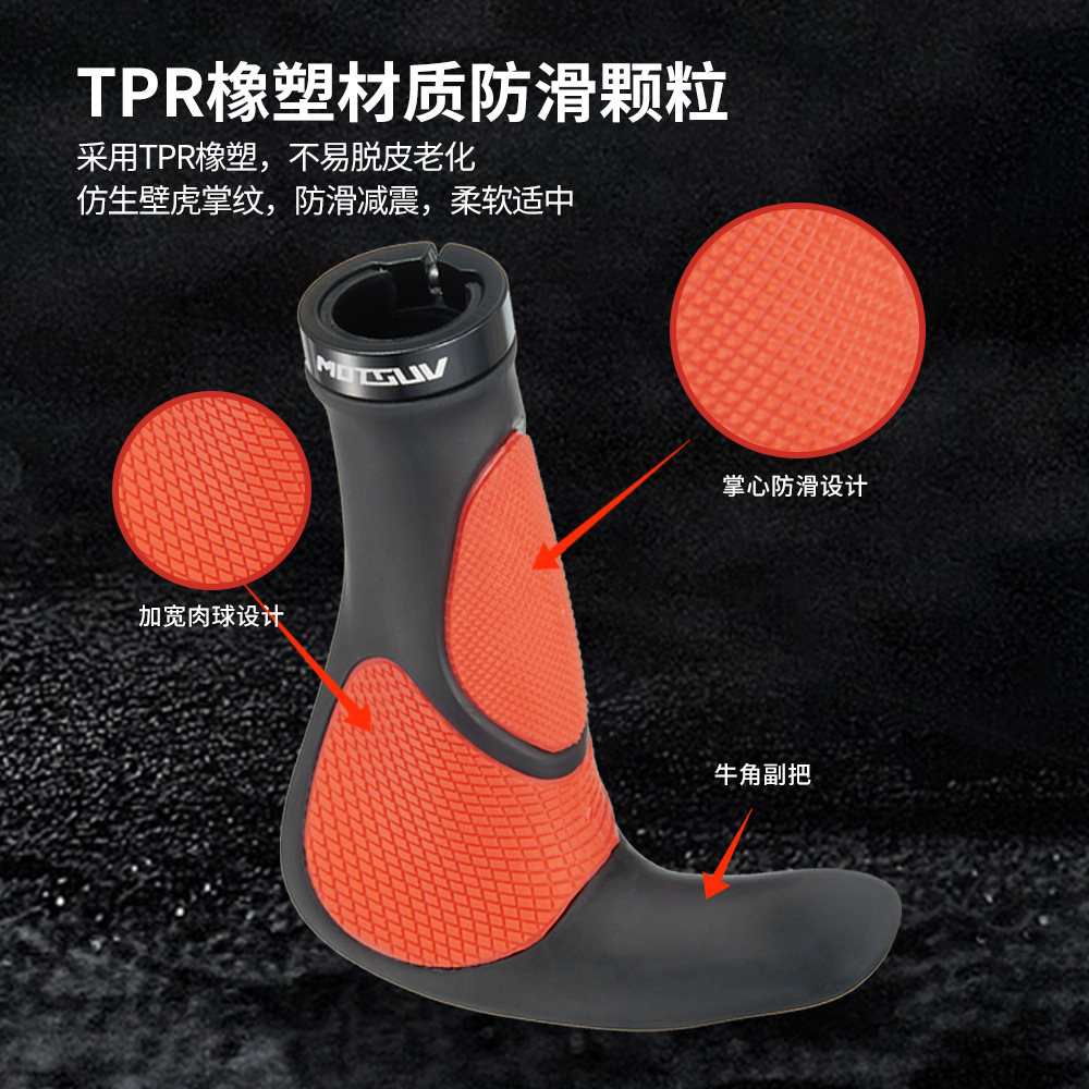 Picture of Mountain Bike Handlehold Cover Universal Horn Horn Lock Aluminum Alloy Handle Ergonomic Bicycle Grip