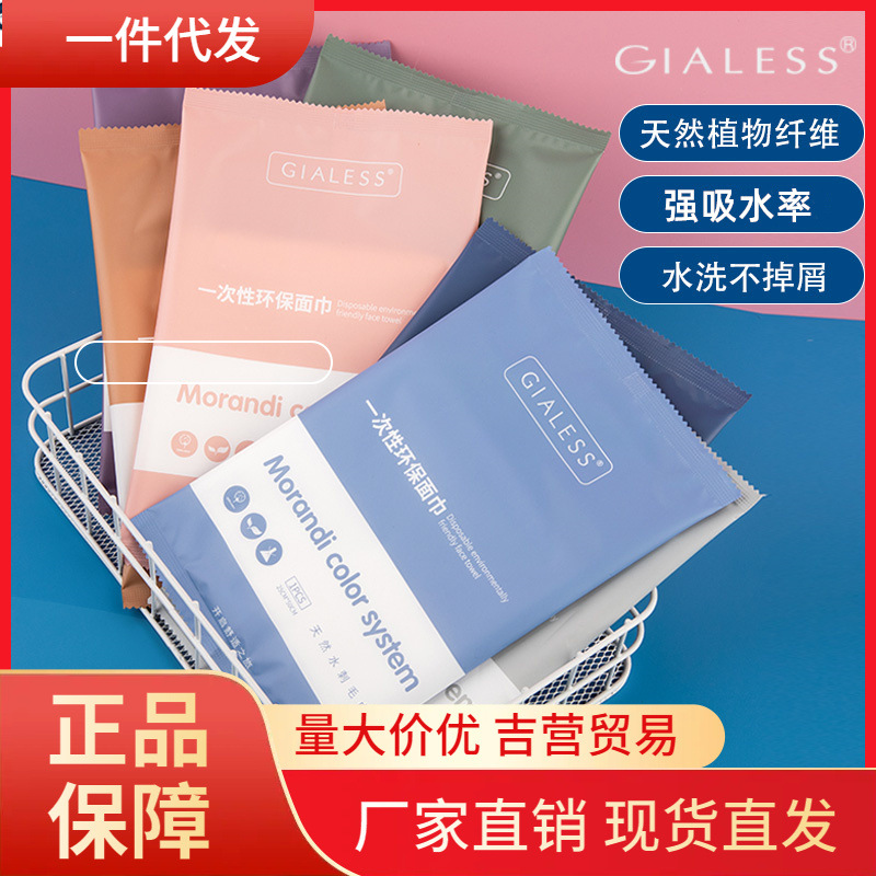 V45O Disposable Bath Towel Compressed Towel Non-woven Cotton Face Towel Travel Portable Homestay Hotel Travel Use